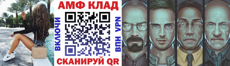 Amphetamine Розовый Шумерля