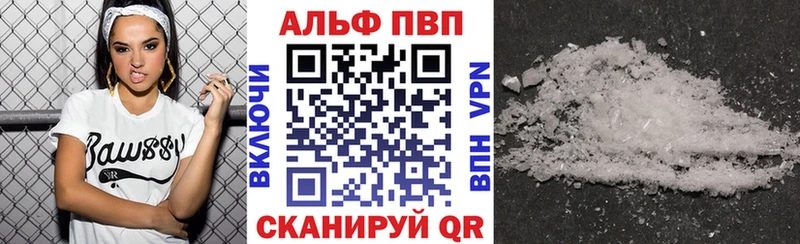Купить закладки  Шумерля  Альфа ПВП VHQ 