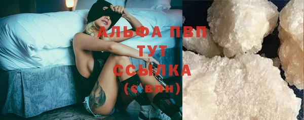 альфа пвп Богородск