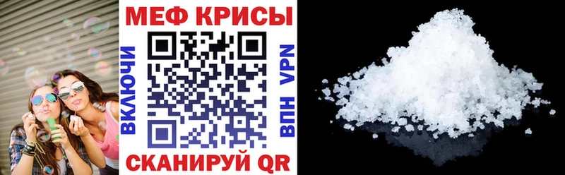 Меф 4 MMC  Купить где  Шумерля 