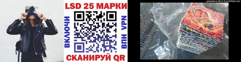 Марки 25I-NBOMe 1,8мг  Купить  Шумерля 